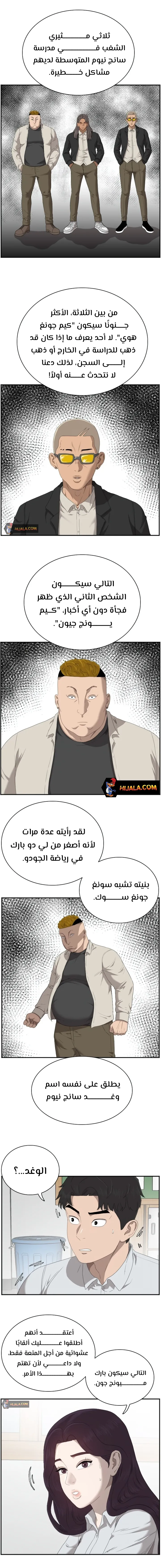 Read A Bad Person AR Manga Online