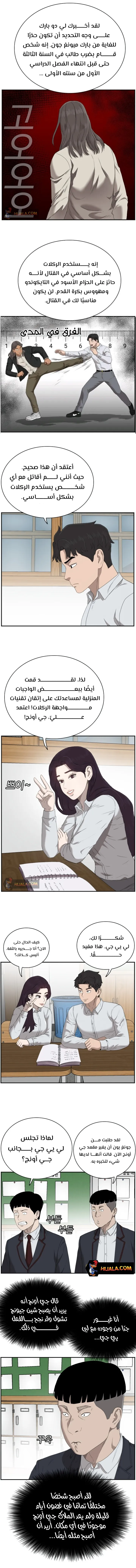Read A Bad Person AR Manga Online