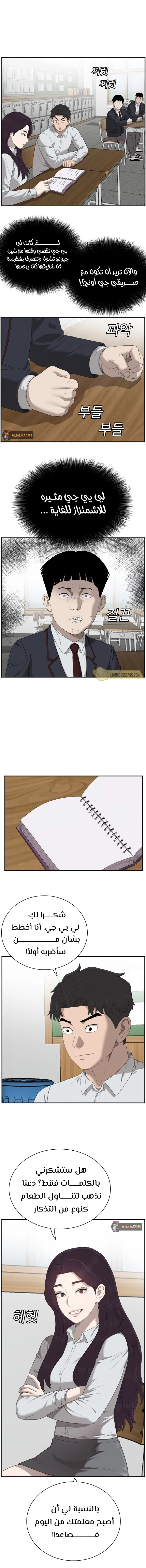 Read A Bad Person AR Manga Online