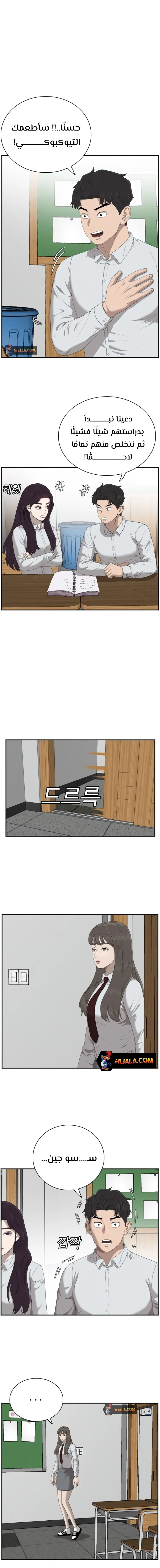Read A Bad Person AR Manga Online