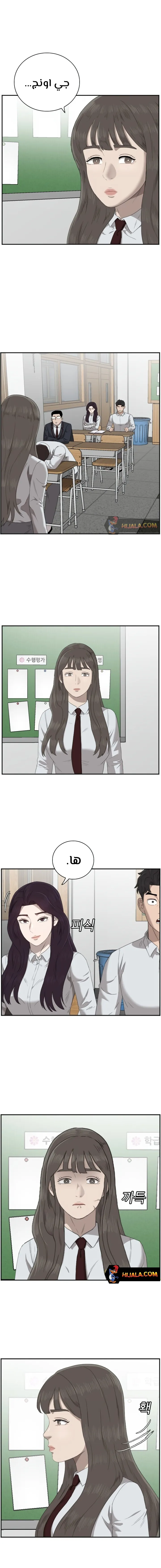 Read A Bad Person AR Manga Online