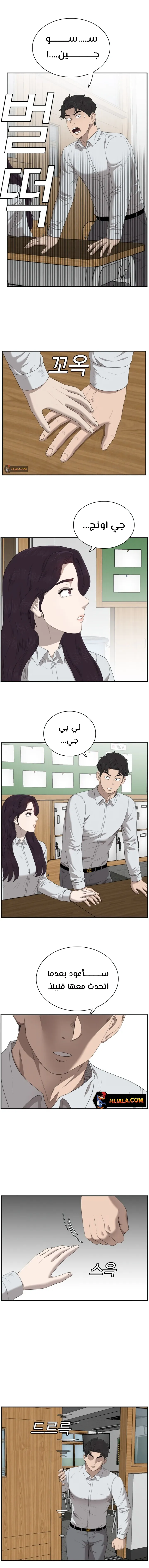 Read A Bad Person AR Manga Online