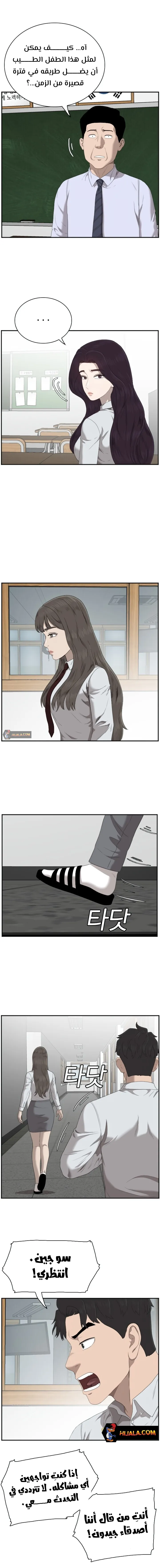 Read A Bad Person AR Manga Online