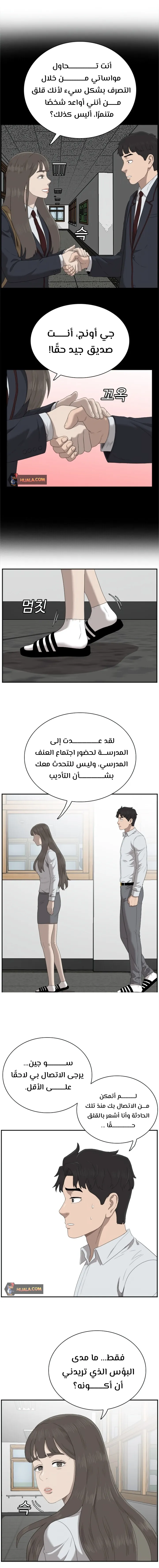 Read A Bad Person AR Manga Online