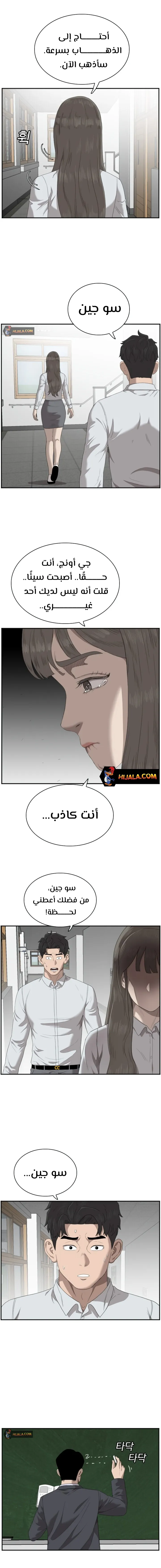Read A Bad Person AR Manga Online
