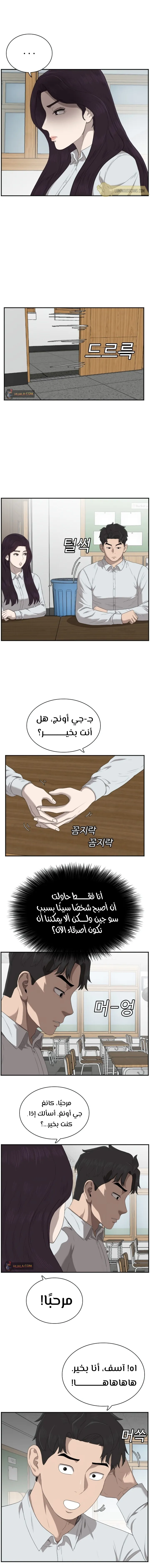 Read A Bad Person AR Manga Online