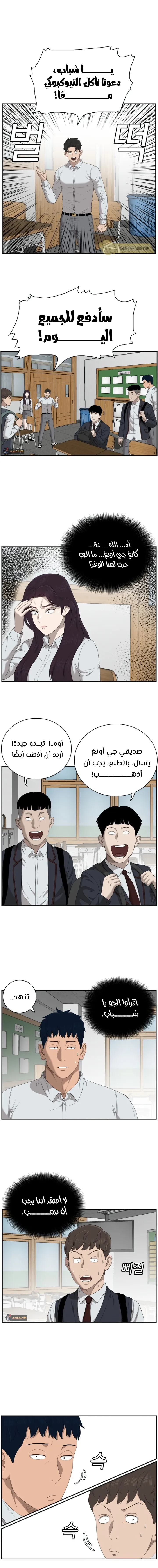 Read A Bad Person AR Manga Online