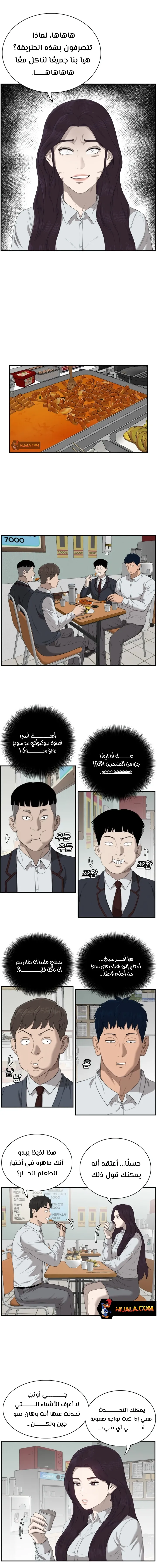Read A Bad Person AR Manga Online