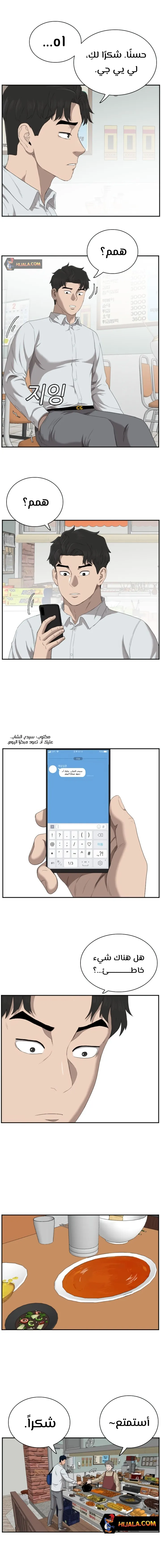 Read A Bad Person AR Manga Online