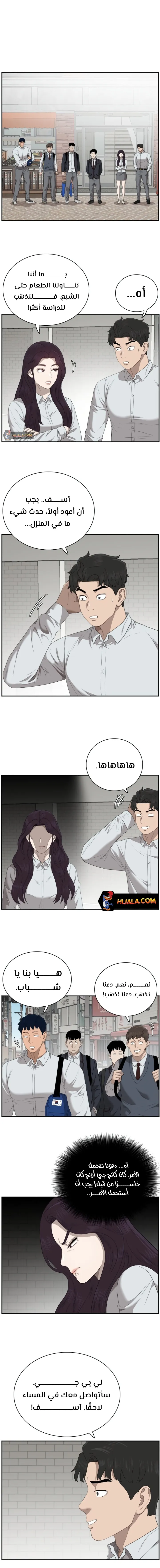 Read A Bad Person AR Manga Online
