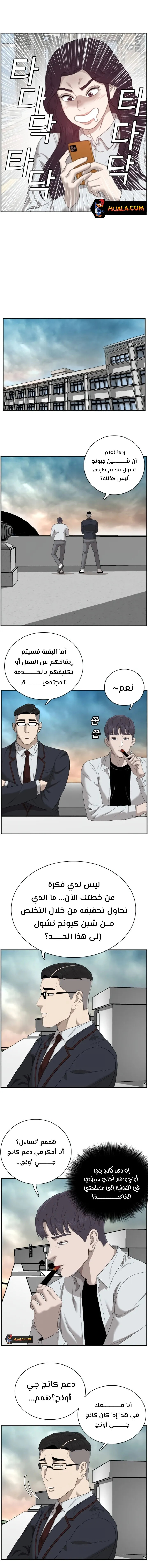 Read A Bad Person AR Manga Online