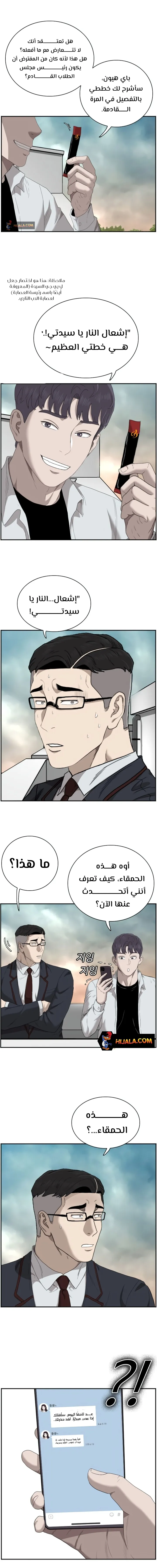Read A Bad Person AR Manga Online