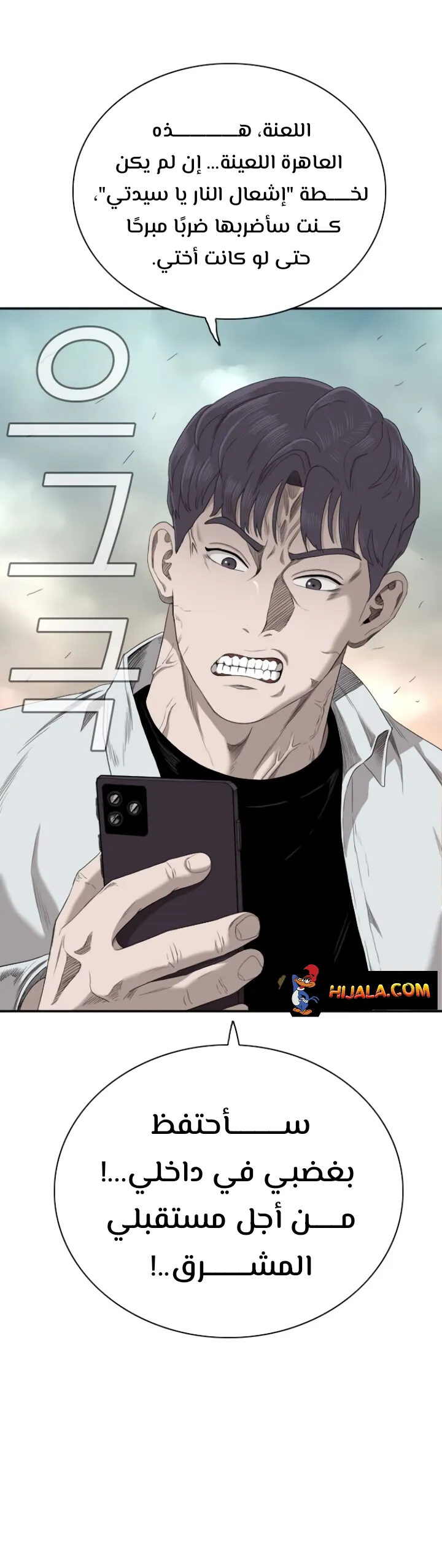 Read A Bad Person AR Manga Online