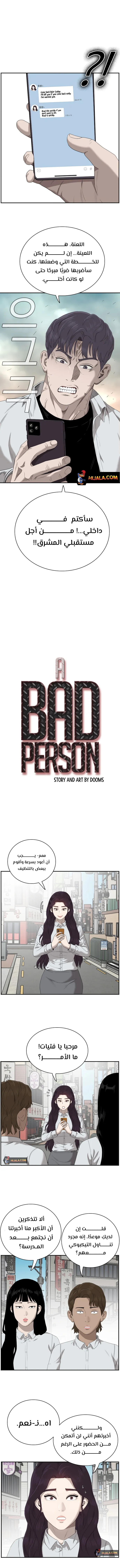 Read A Bad Person AR Manga Online