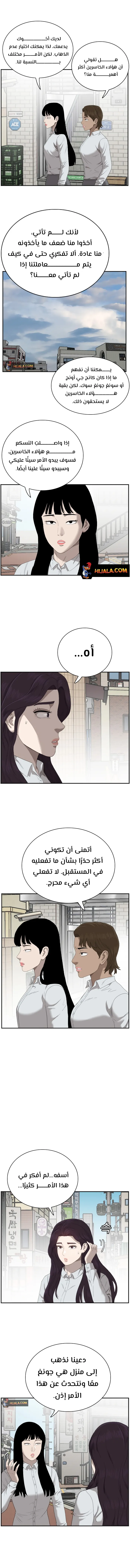 Read A Bad Person AR Manga Online