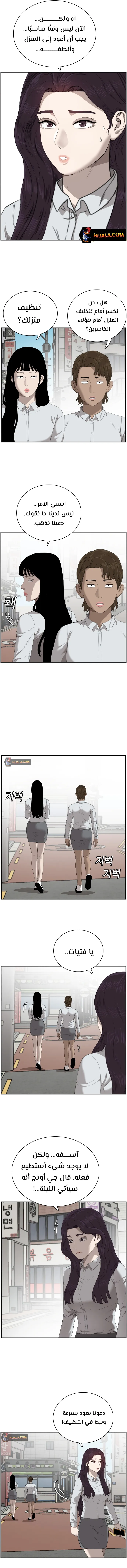 Read A Bad Person AR Manga Online