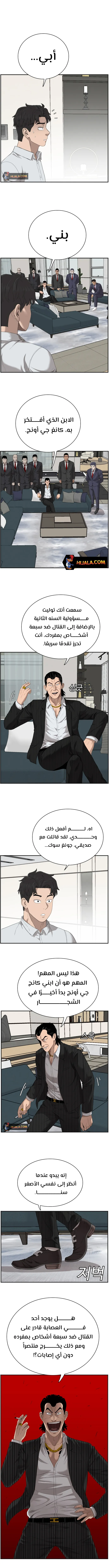 Read A Bad Person AR Manga Online