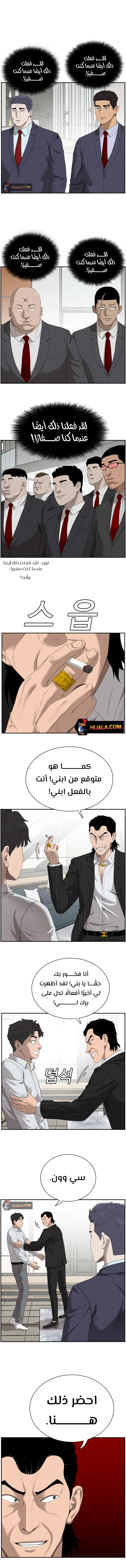 Read A Bad Person AR Manga Online
