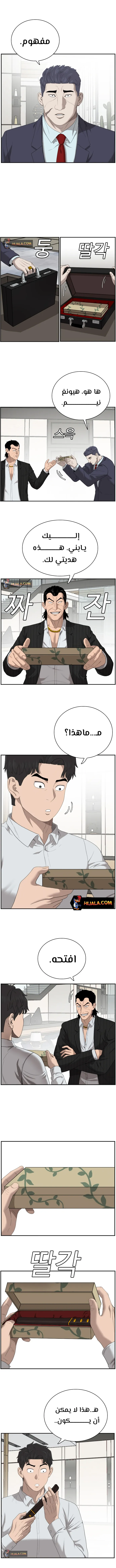 Read A Bad Person AR Manga Online