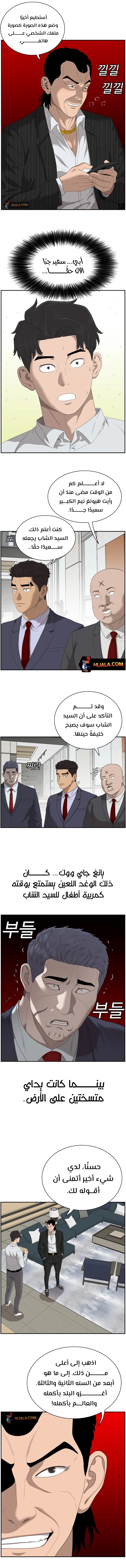 Read A Bad Person AR Manga Online