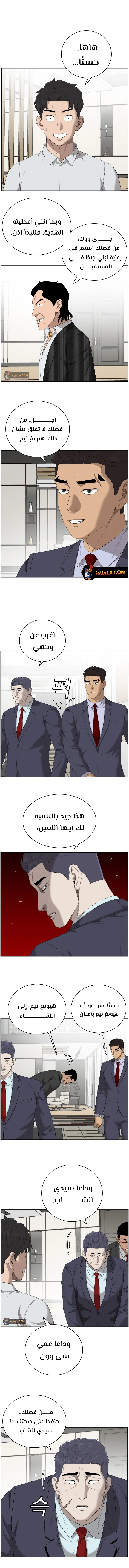 Read A Bad Person AR Manga Online