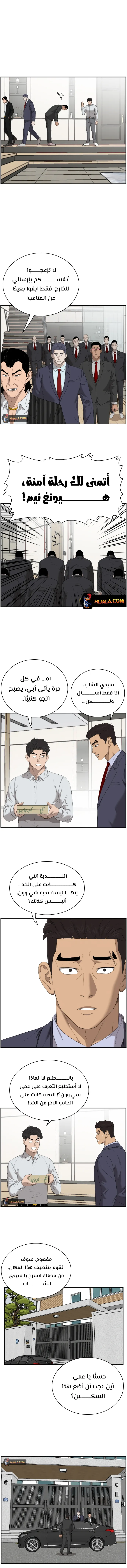 Read A Bad Person AR Manga Online