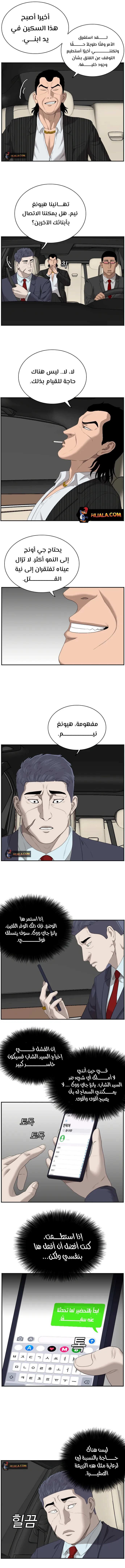 Read A Bad Person AR Manga Online