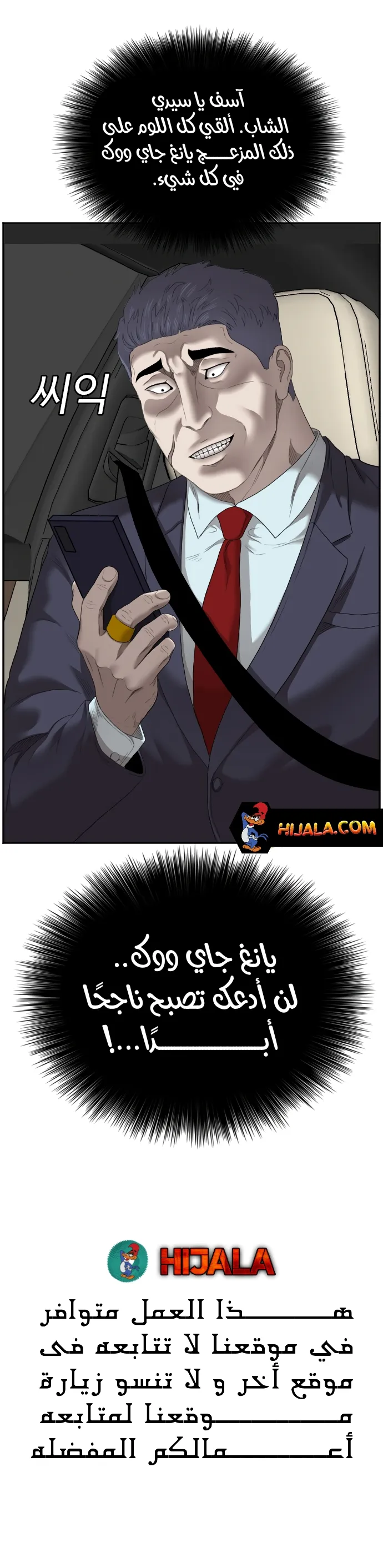 Read A Bad Person AR Manga Online