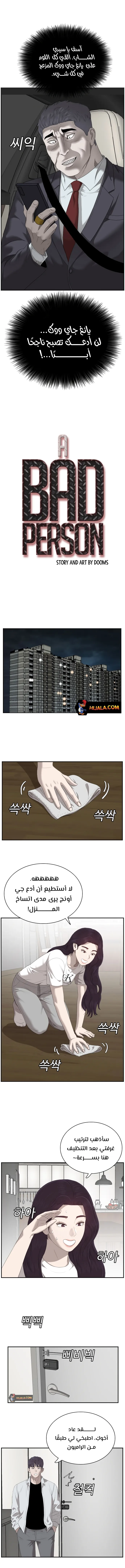 Read A Bad Person AR Manga Online