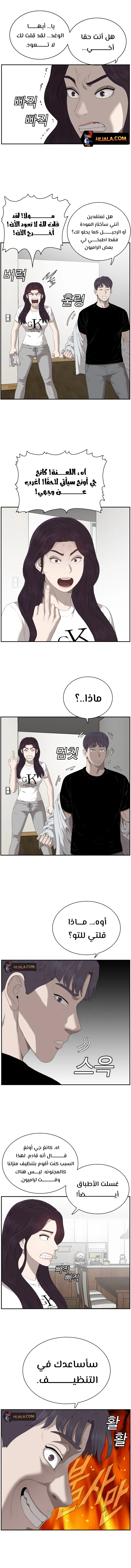 Read A Bad Person AR Manga Online
