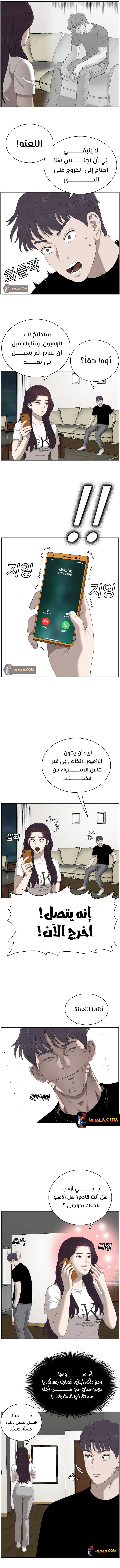 Read A Bad Person AR Manga Online