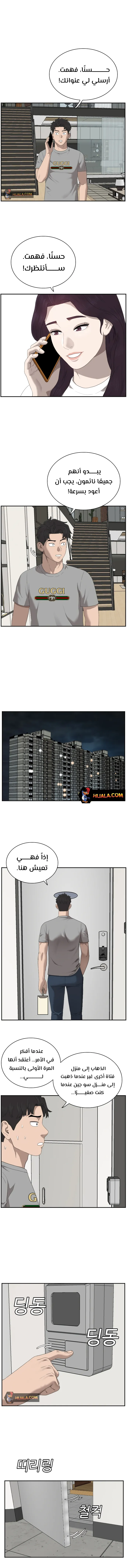 Read A Bad Person AR Manga Online