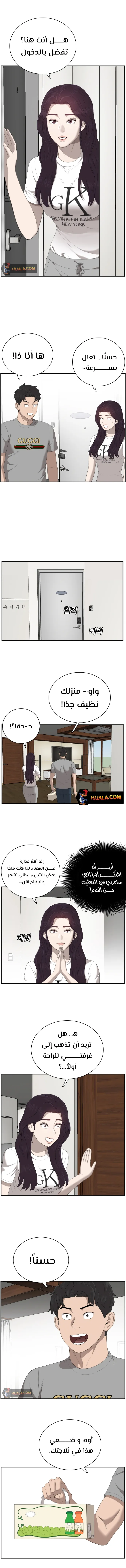 Read A Bad Person AR Manga Online