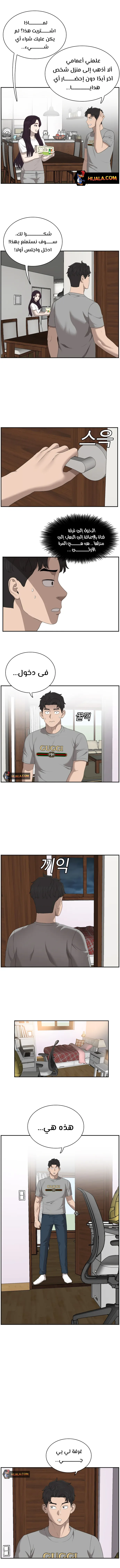 Read A Bad Person AR Manga Online