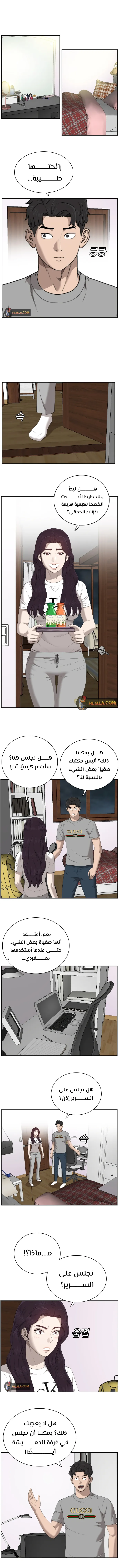 Read A Bad Person AR Manga Online
