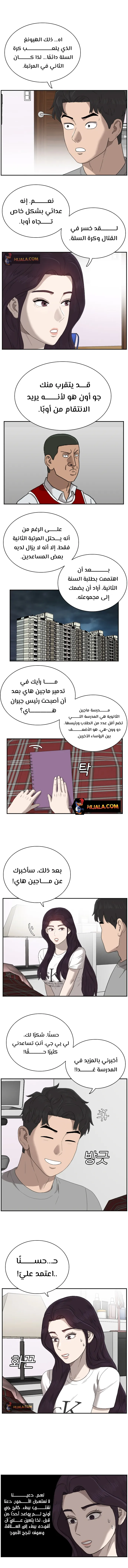Read A Bad Person AR Manga Online