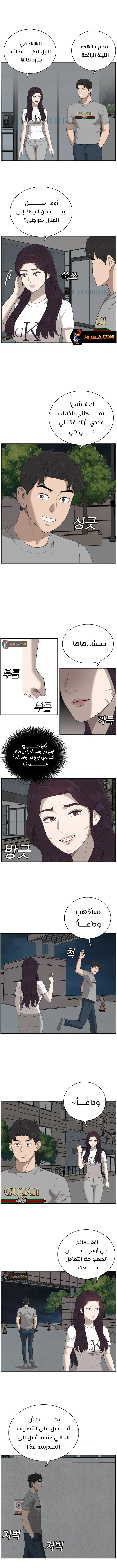 Read A Bad Person AR Manga Online
