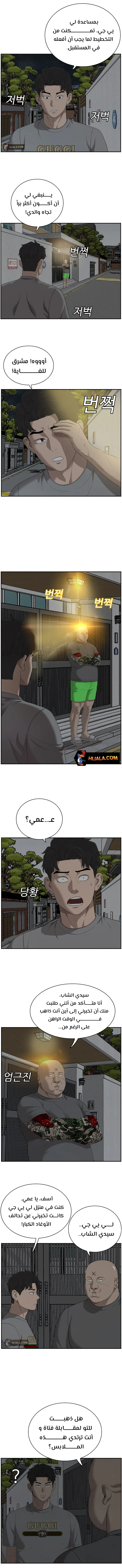 Read A Bad Person AR Manga Online
