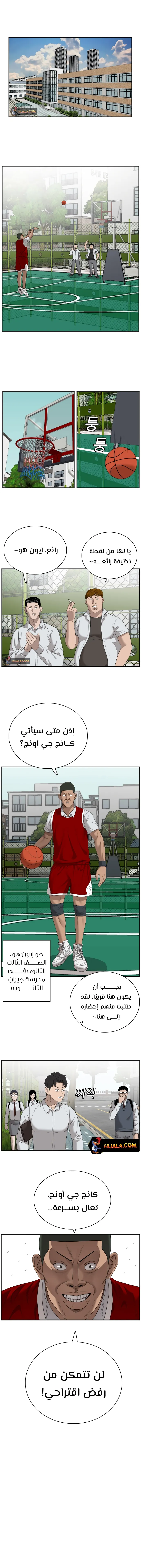 Read A Bad Person AR Manga Online