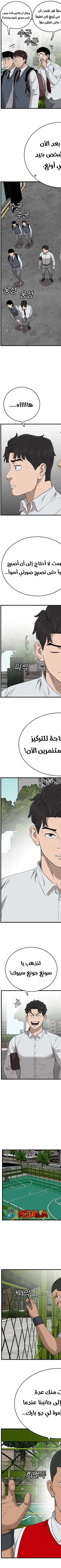 Read A Bad Person AR Manga Online