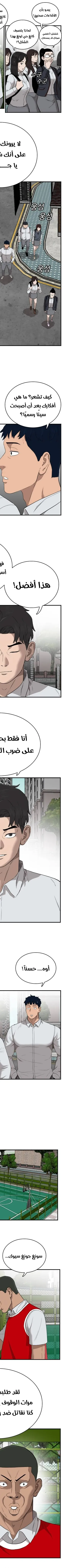 Read A Bad Person AR Manga Online