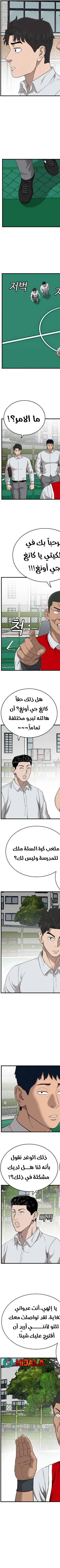 Read A Bad Person AR Manga Online