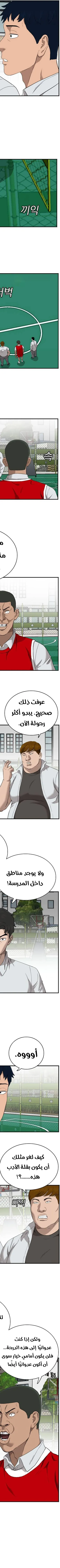 Read A Bad Person AR Manga Online