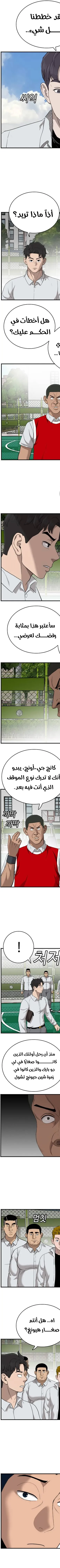 Read A Bad Person AR Manga Online