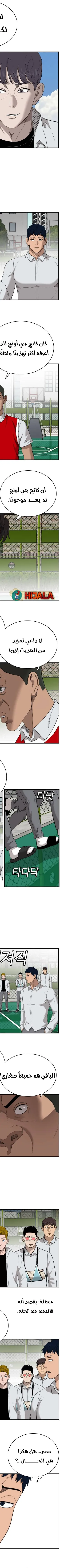 Read A Bad Person AR Manga Online