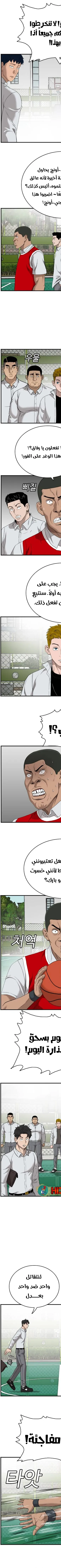 Read A Bad Person AR Manga Online