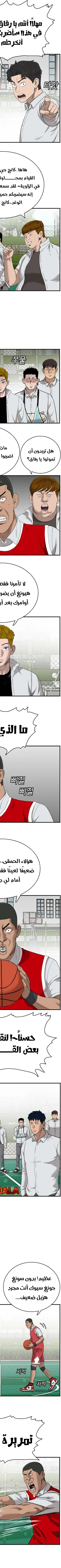 Read A Bad Person AR Manga Online