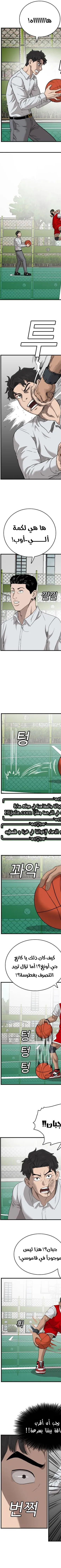 Read A Bad Person AR Manga Online
