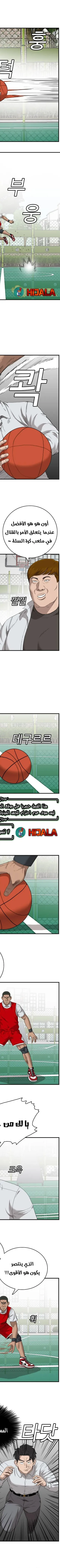 Read A Bad Person AR Manga Online