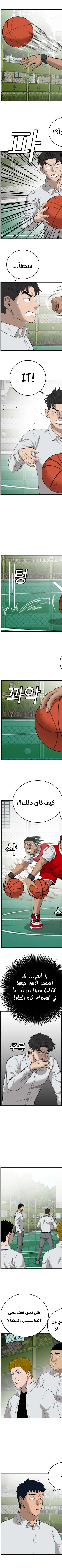 Read A Bad Person AR Manga Online
